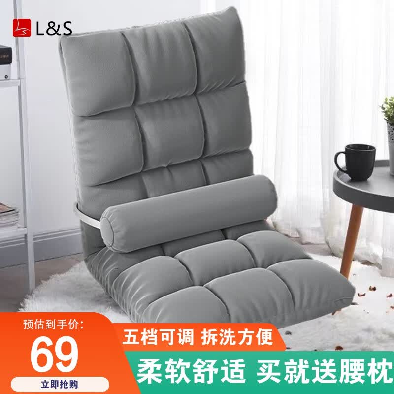 L&S懒人沙发床上靠背阳台小户型飘窗椅单人榻米沙发椅LZ022 摩登灰【十八格大号】绒布款属于什么档次？