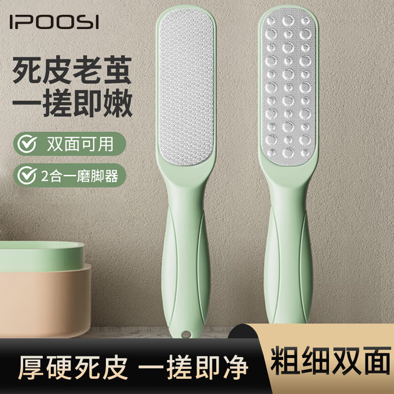 葆氏搓脚板磨脚石磨脚神器去死皮老茧家用修脚工具刮脚后跟