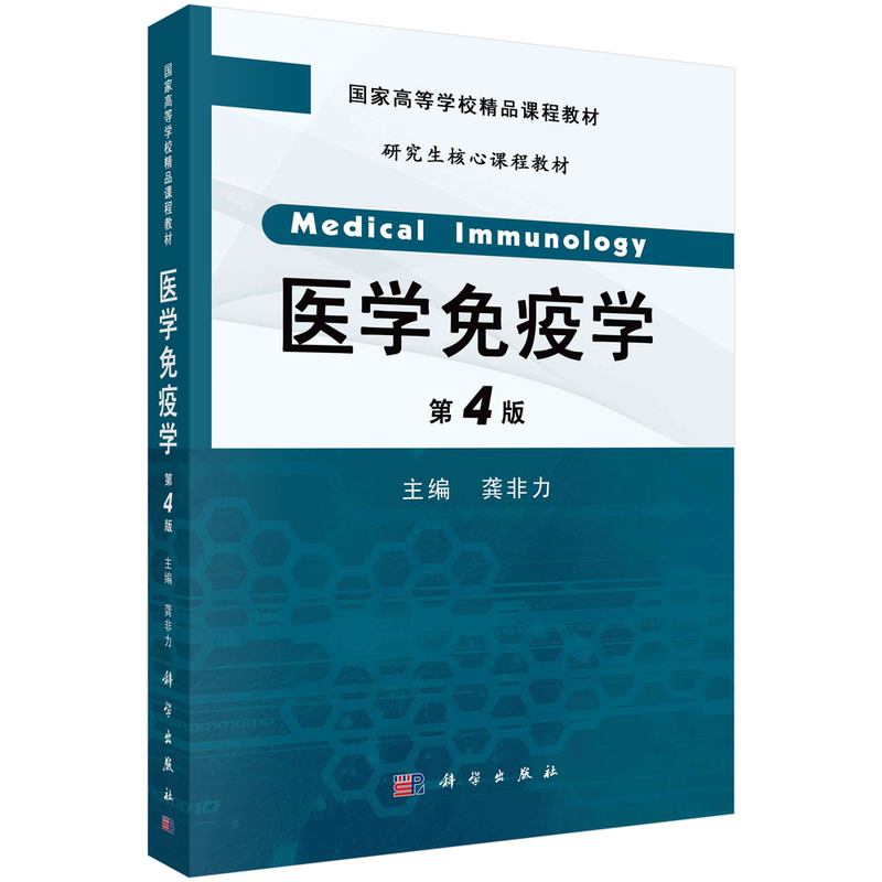 科学出版社研究生教材:价格走势与销量趋势分析