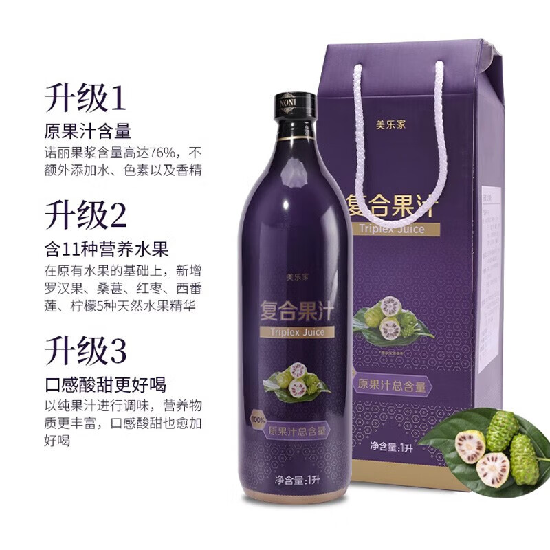 美乐家复合果汁随身包1000ml诺丽果汁大瓶便携装环保超市生活馆官网
