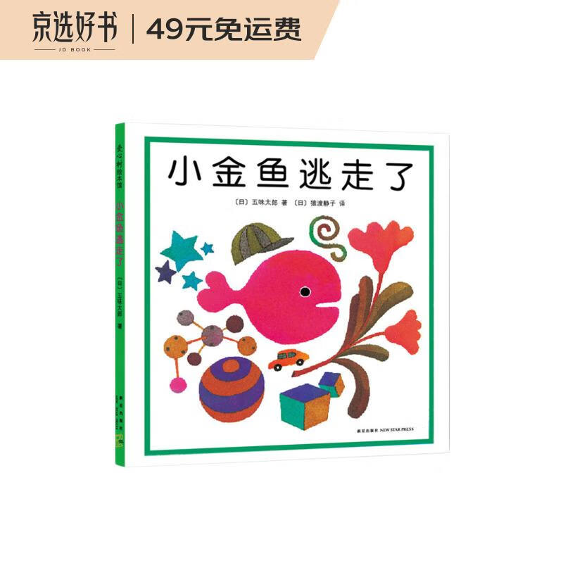 京东图书文具 2023-06-14 - 第4张  | 最新购物优惠券