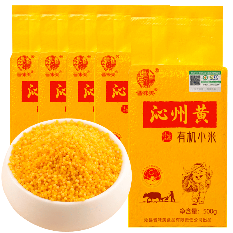 晋味美沁州黄有机黄小米5斤 山西特产 山西小米 黄小米 小米粥真空装