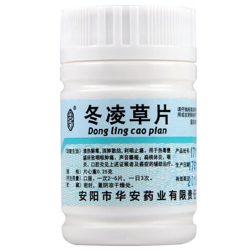 安灯冬凌草片100片清热解毒消肿散结治疗止痛咽喉肿痛口腔炎声音嘶哑