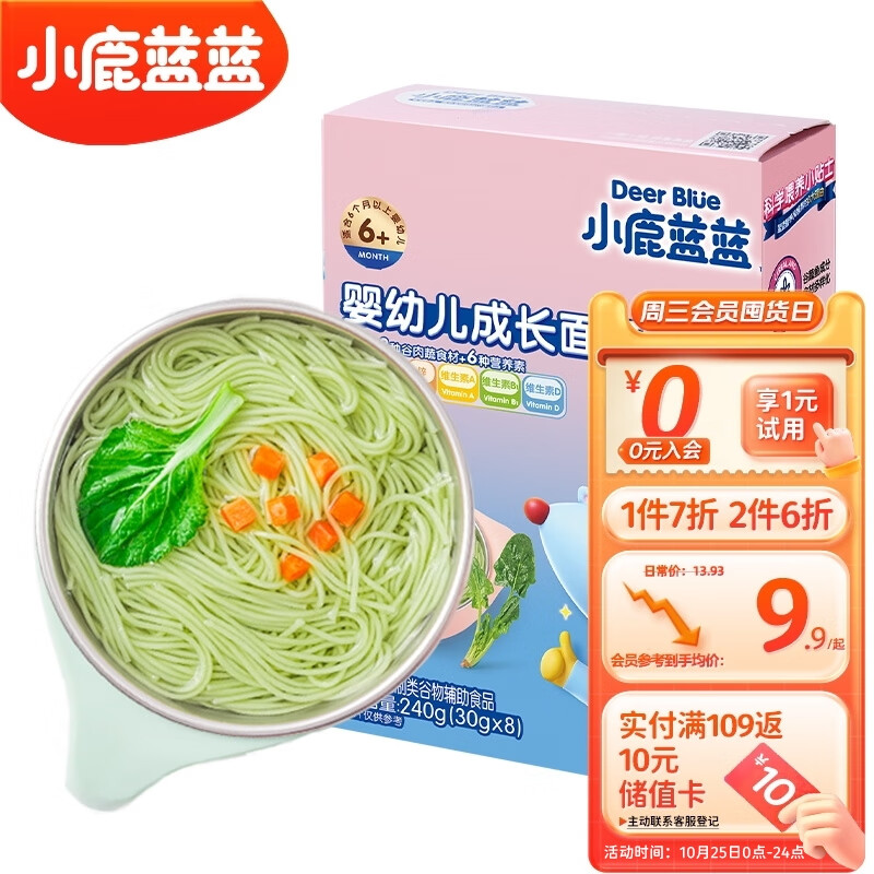 小鹿蓝蓝 婴幼儿面条240g 猪肝菠菜味 宝宝辅食面条儿童营养线面属于什么档次？