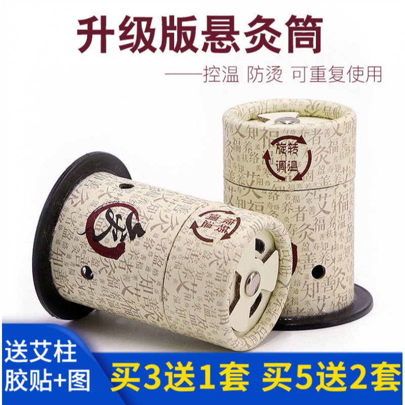 顾致百笑艾灸盒随身灸家用灸具悬灸圣器具灸小筒罐凤保盒子透套盒装置