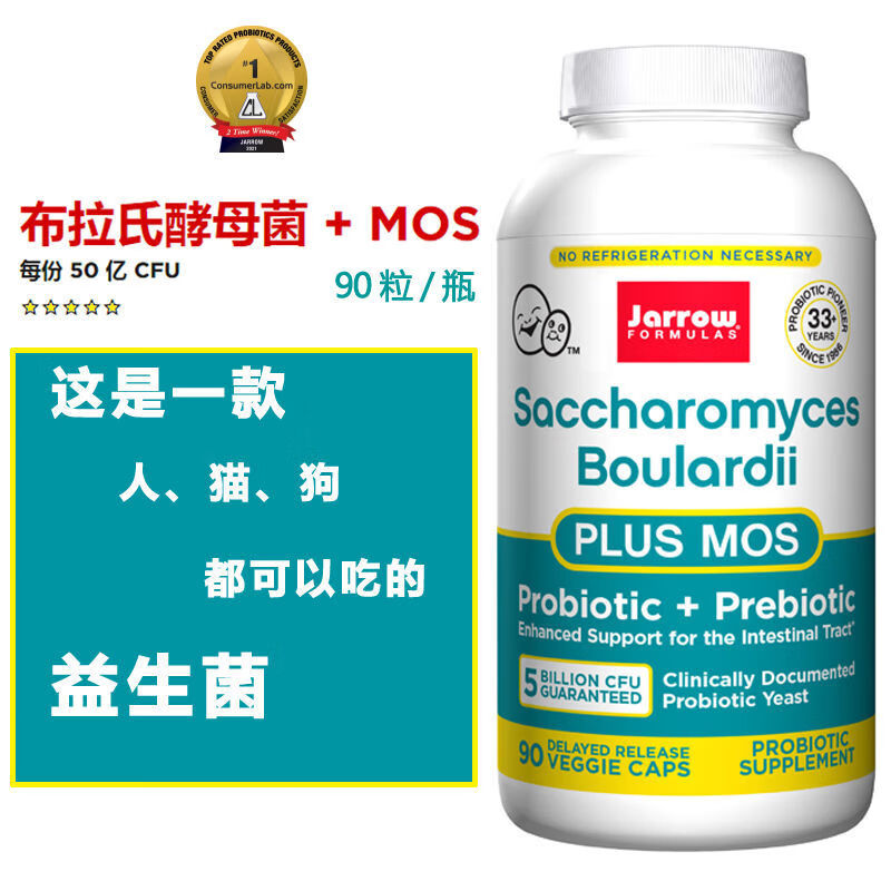 美国布拉迪酵母益生菌胶囊布拉氏肠胃调理腹泻肠炎90&180jarr 90