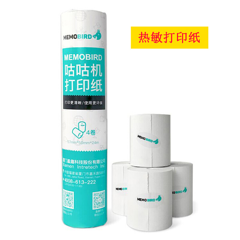 520情人节礼物送女友情侣memobird咕咕机鸡热敏打印机异地恋抖音神器迷你蓝牙彩色打印机生日礼物 热敏打印纸--3卷【纸为你来  情侣恋爱款】 官方标配