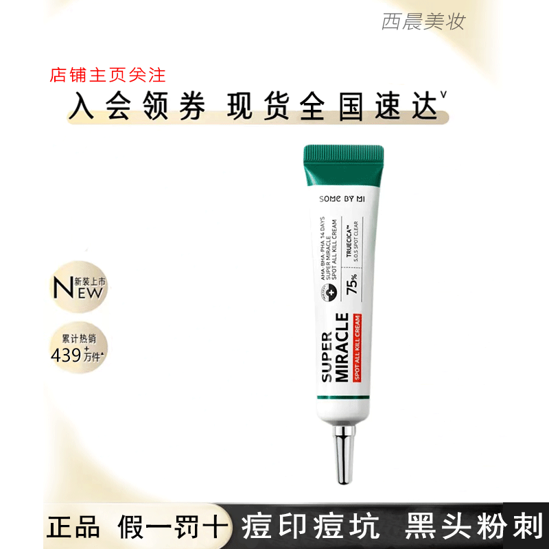 韩国茶树三酸祛痘膏30ml痘印坑修复补水保湿镇定面霜凝膏粉刺跨境