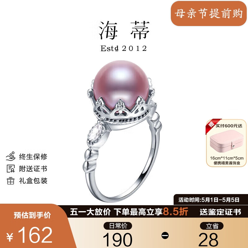 海蒂10-10.5mmS925银淡水珍珠戒指可调节戒圈送老婆礼物 粉紫色附证书母亲节礼物