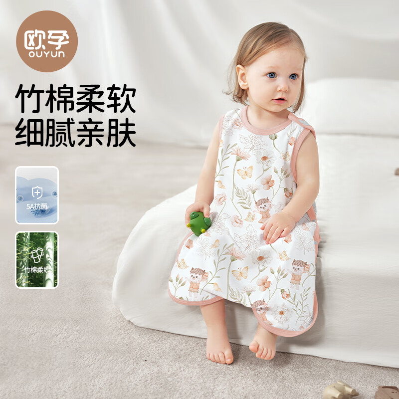 欧孕婴儿睡袋春秋薄款竹棉纱布宝宝无袖背心式睡衣儿童防踢被神器 畅游-(前二后二) 100推荐身高45-80cm(2-6岁)