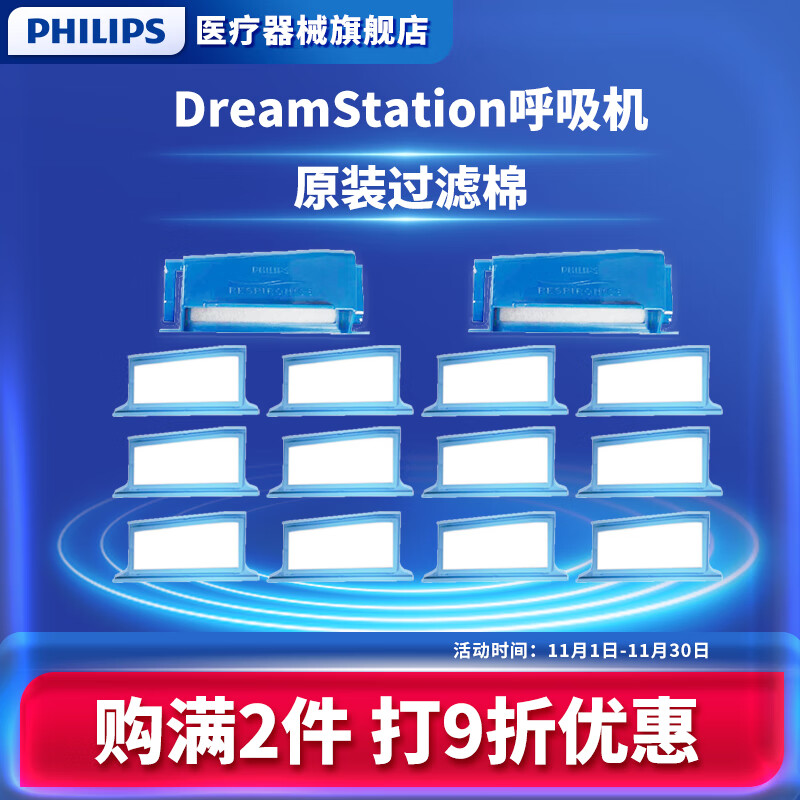 飞利浦（PHILIPS）医用呼吸机家用进口睡眠止鼾器配件Dr