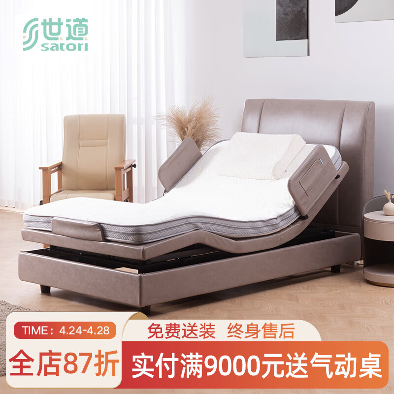 世道适老电动床老人护理床多功能智能床可升降单人床家用床老年人起身1.2米 新款u921-H电动床配tpee硬床垫