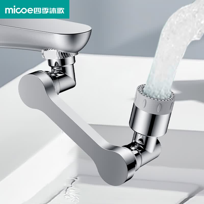 四季沐歌（MICOE）1080万向旋转水龙头延伸器机械臂水龙头转接头延长器防溅起泡器使用感如何?