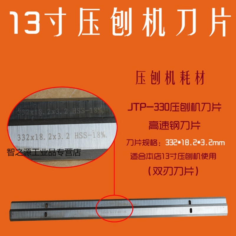 2 hss-18% 双刃刀片