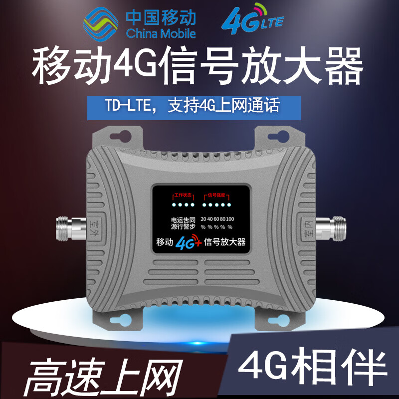 埠帝移动4g手机信号放大器上网扩大增加强接收器家用山区地下室抄表