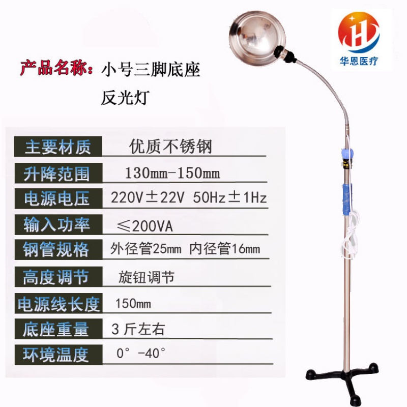不锈钢反光灯手术灯妇科检查灯落地灯鹅颈灯站地灯蛇皮灯 小号反光灯