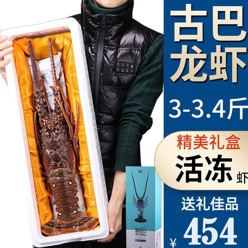 沃派 鲜活冷冻古巴大龙虾 超大花龙虾青龙 3-3.4斤 1只 盒装 海鲜礼盒