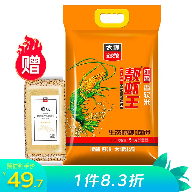 太粮 红香靓虾王 鲜新米 油粘米 大米5kg 籼米