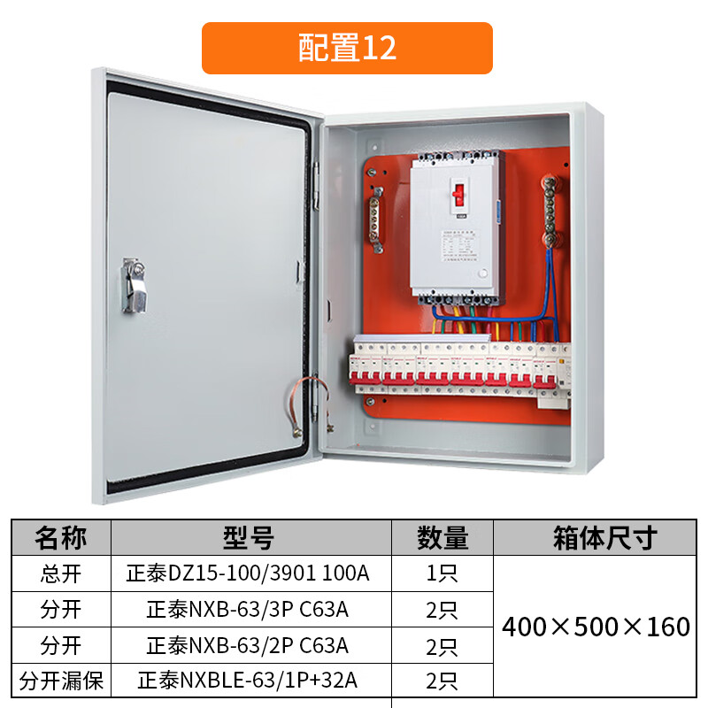 低压成套配电箱三相电380v工地三级电箱工程用明装挂墙开关箱 配置