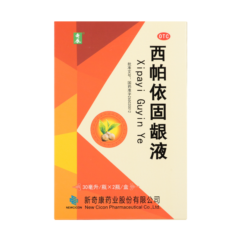 大规格】奇康 西帕依固龈液30ml*2瓶 西柏固齿液