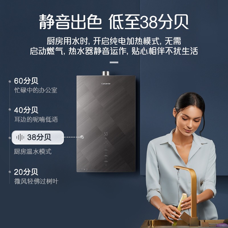 卡萨帝（Casarte）天合系列16升燃气热水器天然气 全程恒温静音用水 全免安装 燃电混动JSQ31-16CA3(12T)U1