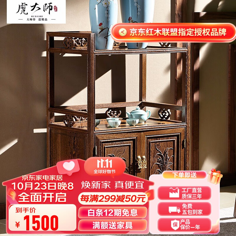虎大师 红木家具非洲鸡翅木（学名：非洲崖豆木）实木餐边柜茶水柜中式储物阳台茶室柜 餐边柜怎么样,好用不?