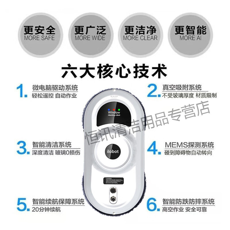擦窗机器人十大品牌排行榜揭晓这10款高效安全，省心之选-图片1