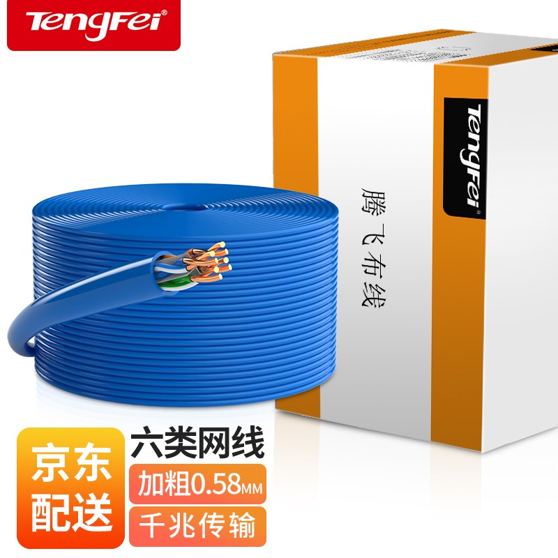 六类过福禄克网线 305米/箱