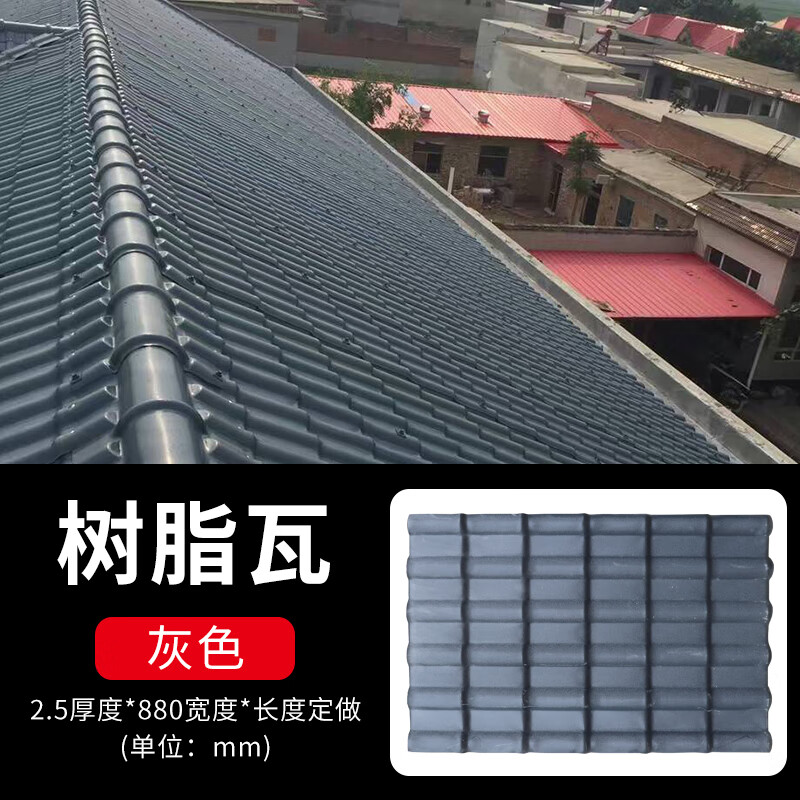 以琛定制树脂瓦片屋顶asa仿古树脂瓦pvc别墅建筑用树脂瓦加厚厂家直销
