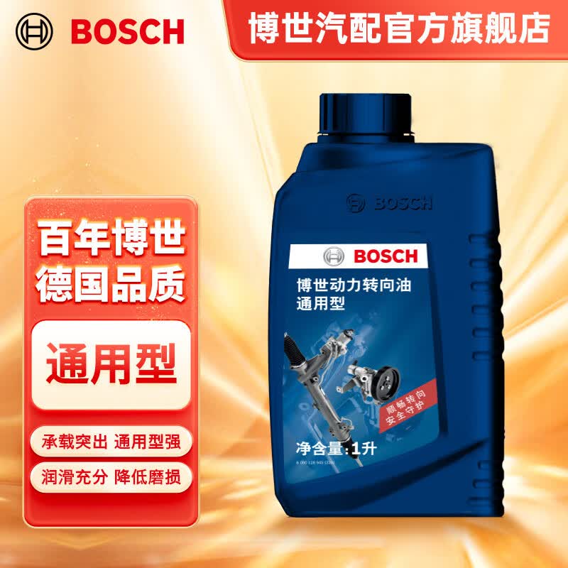 博世（BOSCH）汽车转向助力油 方向机助力液通用型 1L装怎么样,好用不?