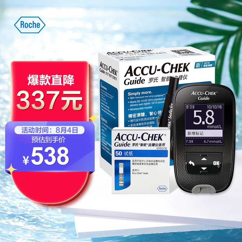 罗氏(ROCHE)血糖仪家用智航型:价格走势分析、销量趋势和产品评测