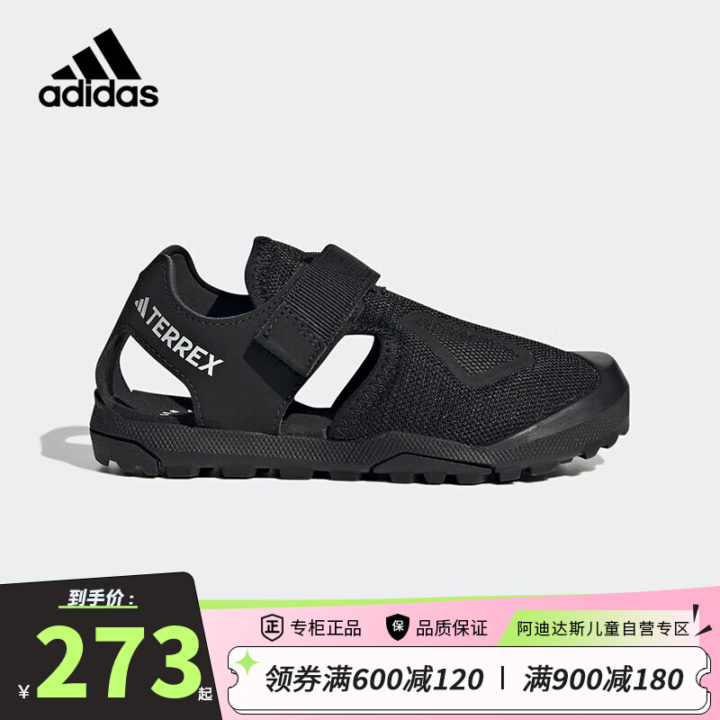 阿迪达斯（adidas）童鞋男童凉鞋夏季户外款Traxion系列儿童耐磨沙滩鞋HQ5835