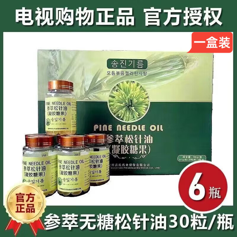 苗氏贵州参萃松针油30粒/瓶*6瓶/盒 一盒装