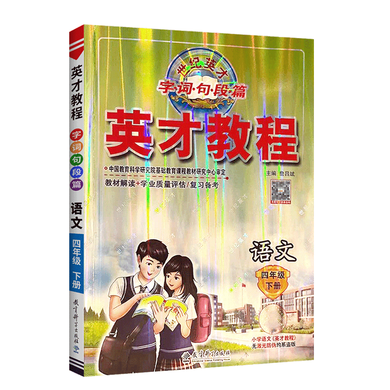 小学四年级商品价格走势和榜单推荐
