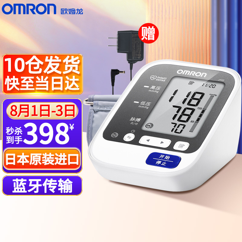 欧姆龙血压计J732:值得信赖的健康守护