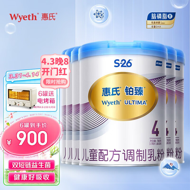 可以查询婴幼儿奶粉历史价格的网站|婴幼儿奶粉价格走势图