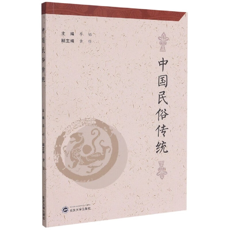 中国民俗传统