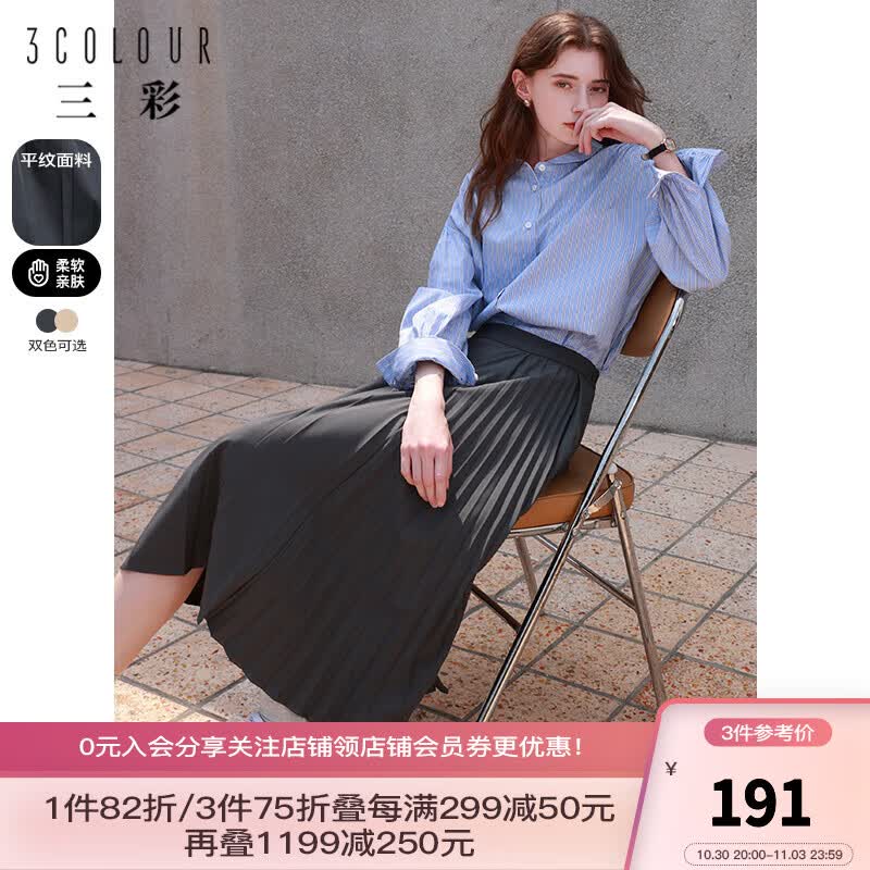三彩2023秋季新款设计感不规则百褶裙中长高腰半身裙A字裙气质女 深灰 165/72A/L怎么看?