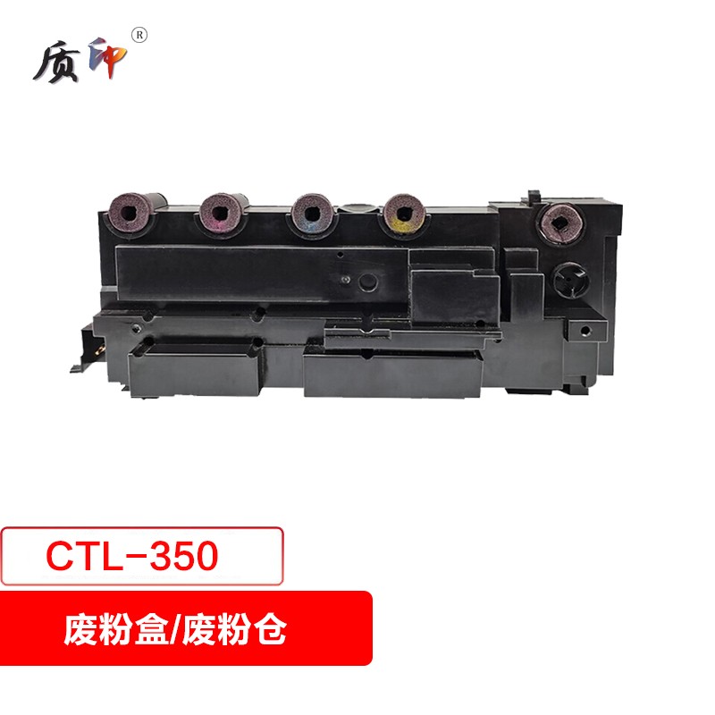 质印适用奔图ctl-350粉盒cm5055dn硒鼓cm7115dn墨盒cp2500 cp5055dn