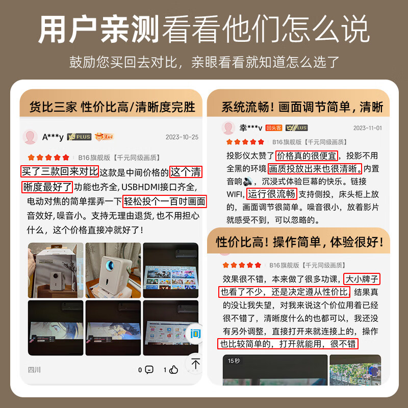 万利达（malata）B16投影仪家用智能家庭影院投影机便携卧室手机投屏（全封闭光机 1080P超清 电动对焦）