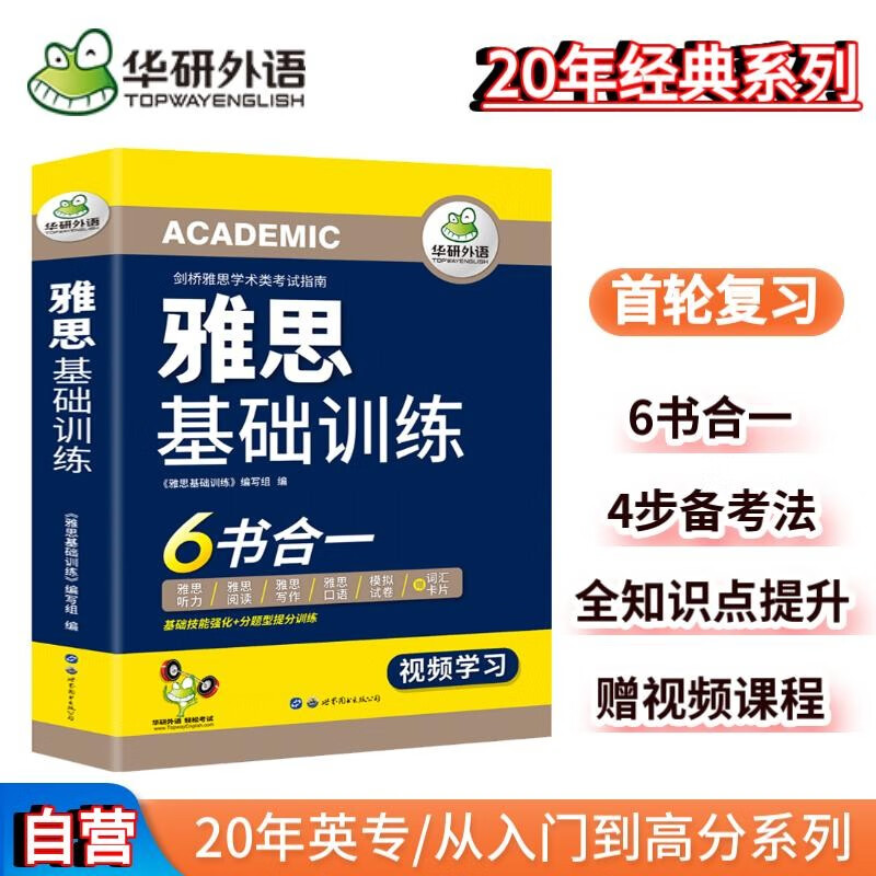 雅思IELTS京东历史价格|雅思IELTS价格走势图