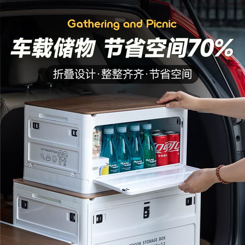 铂呐苓收纳箱露营后备箱储物箱户外折叠汽车载野餐整理床底木盖杂物箱 65L加厚大号 56*30*39cm 折叠带木板 户外折叠箱【大号-白色】 1个