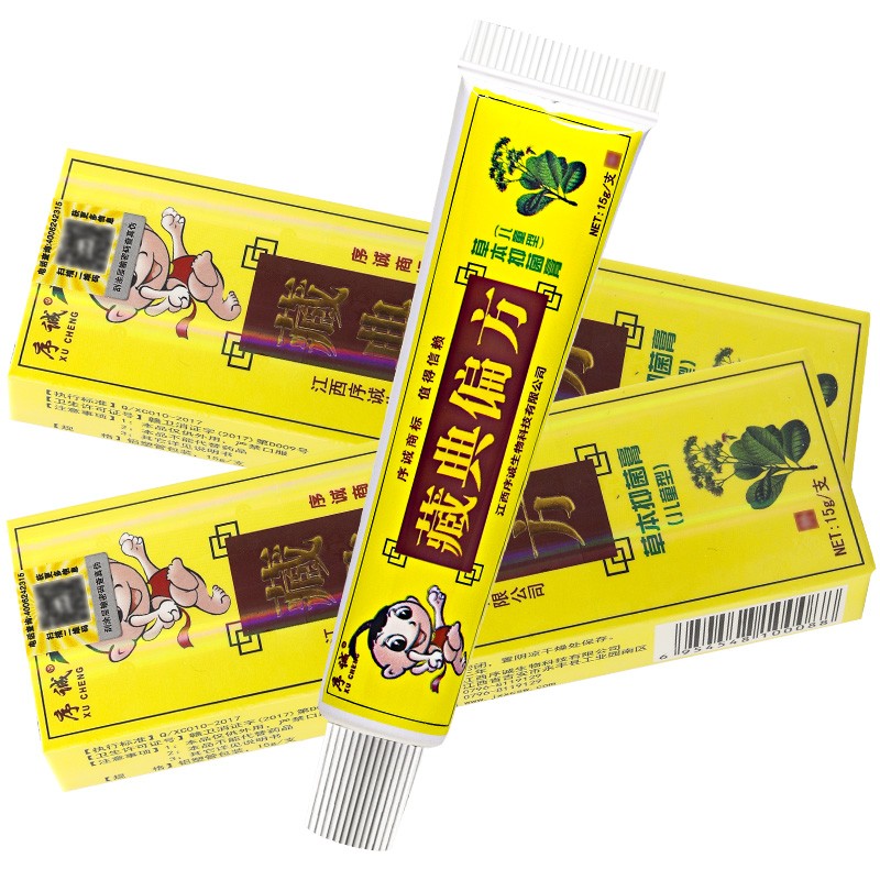 草本软膏外用抑菌膏自瀯店亰东大药房旗舰 藏典偏方草本乳膏[儿童型]