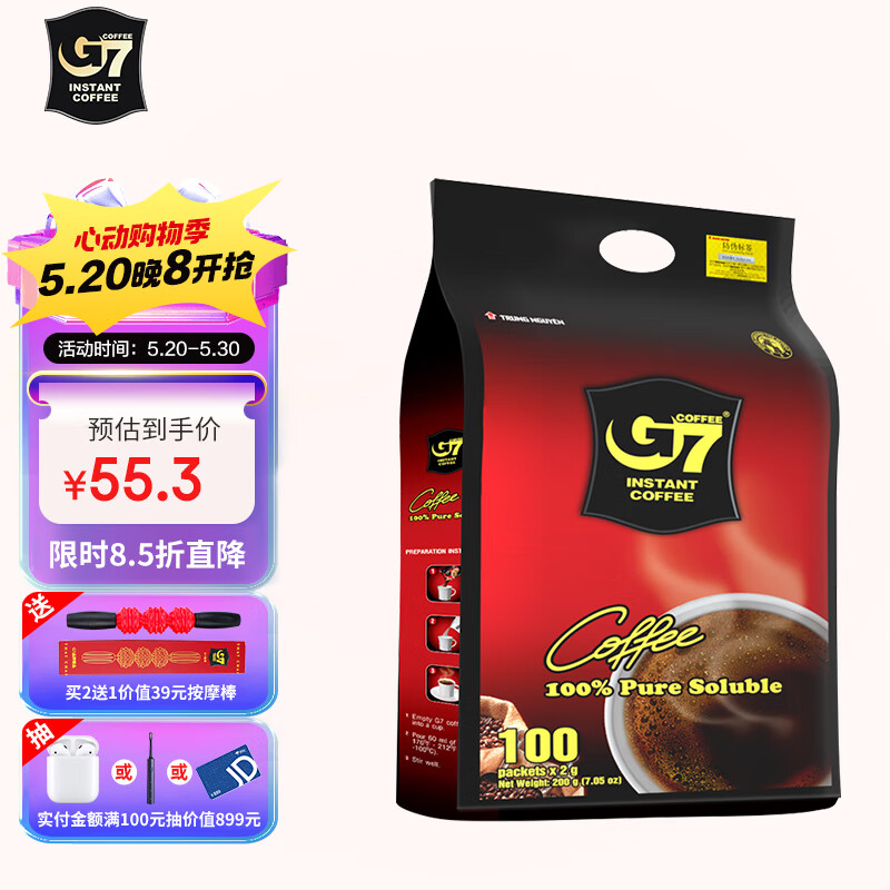G7 中原美式萃取速溶纯黑咖啡0蔗糖0脂燃减低脂健身咖啡豆粉 200g（可冲100杯）