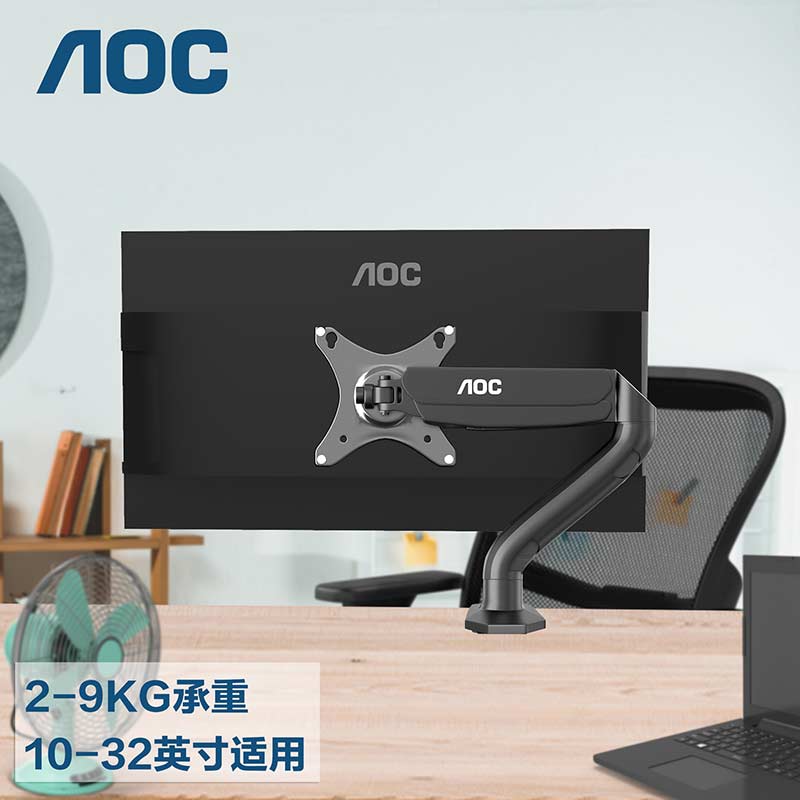 AOC SBX15 黑色单屏(SBX15)显示器支架/ 旋转电脑架桌面架/免打孔工作台支架/自由悬停/360°旋转