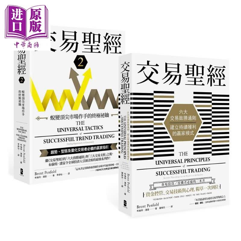 交易** 1＋2典藏套书 趋势 型态及量化交易者*备的赢家指引 从心法论到方法论 见证多策略 多市场的*极应用 港台原版 布伦特使用感如何?