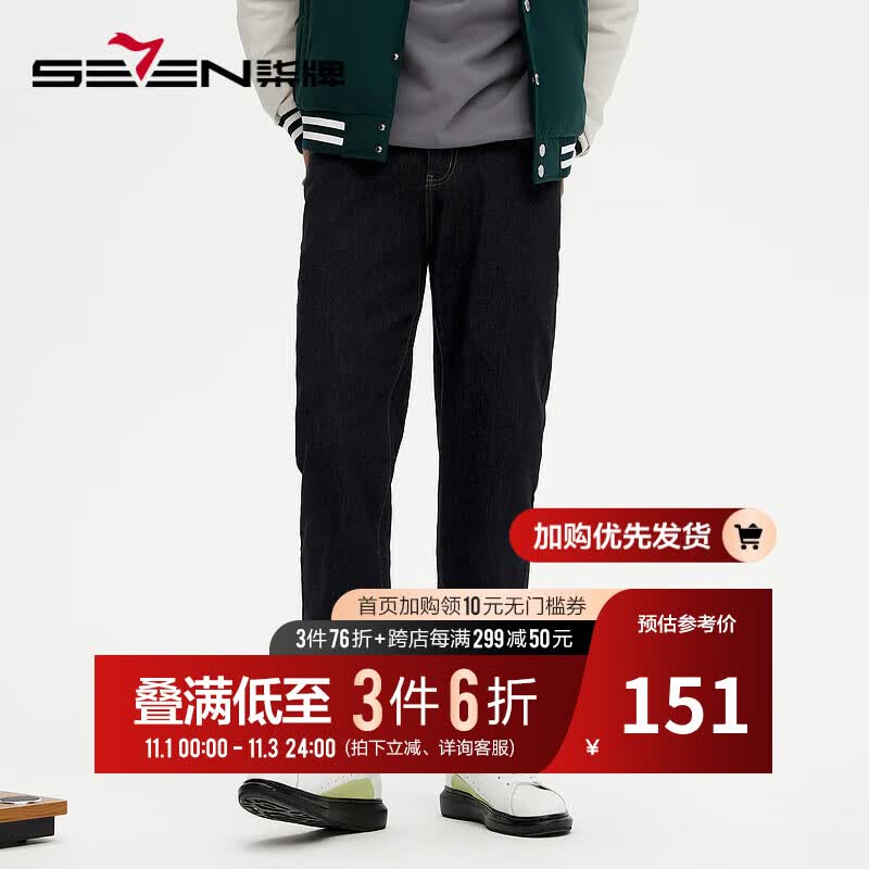 【加绒】柒牌旗下潮牌SVNMDN牛仔裤男秋冬新款时尚刺绣保暖直筒长裤子S23JH70940 黑色 33怎么样,好用不?