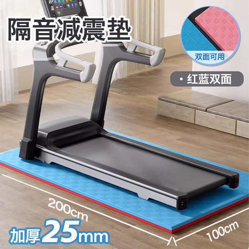 跑步机减震隔音垫健身器材垫子专用地垫减震垫防滑降噪加厚室内 红蓝2*1m厚25mm带扳手+保养油