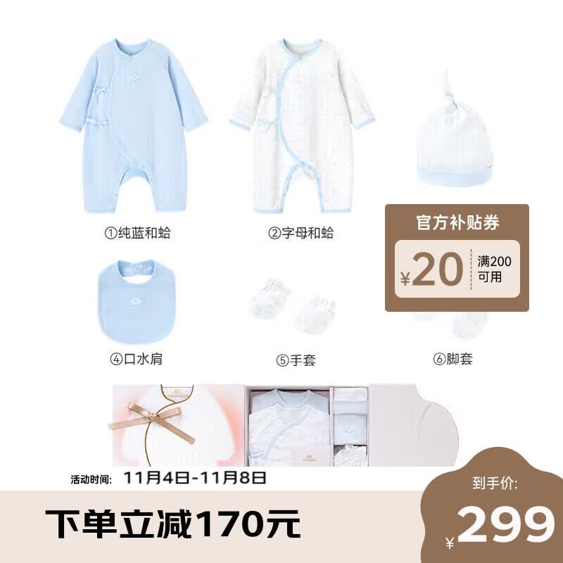 英氏（YEEHOO）新生儿礼盒婴儿衣服套装出生百天宝宝礼物送礼6件套  粉蓝66CM怎么看?