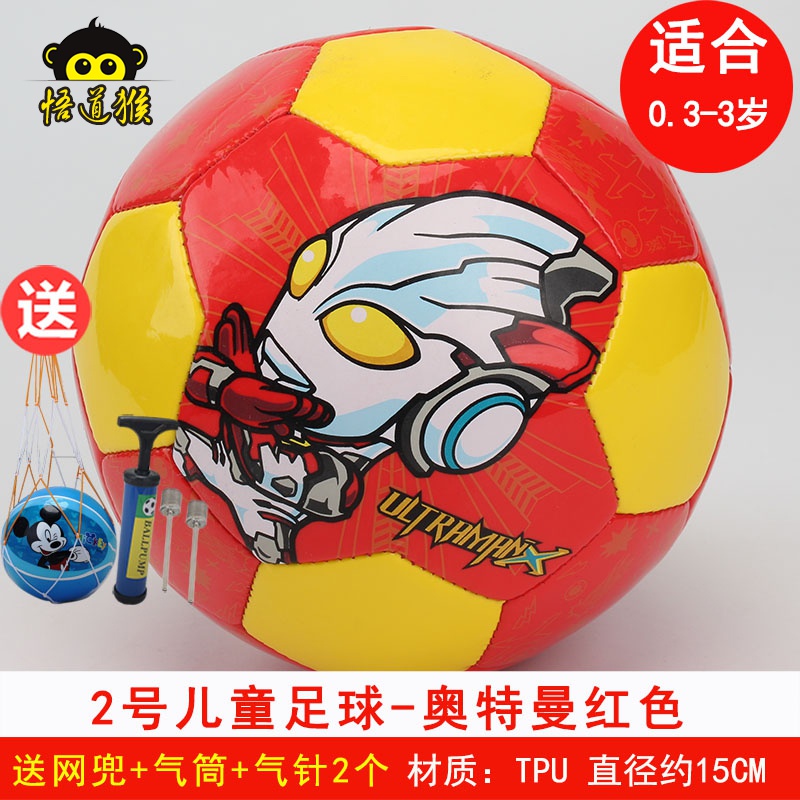 奥特曼皮球 4-12岁篮球足球男女孩儿童玩具幼儿园小学生皮球专用训练
